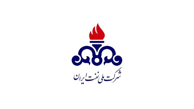 شرکت ملی نفت ایران