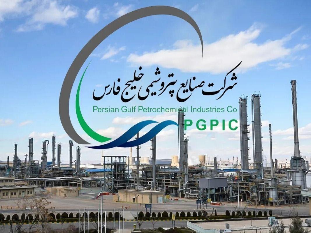 تغییر زمان مجمع سالانه پتروشیمی خلیج فارس